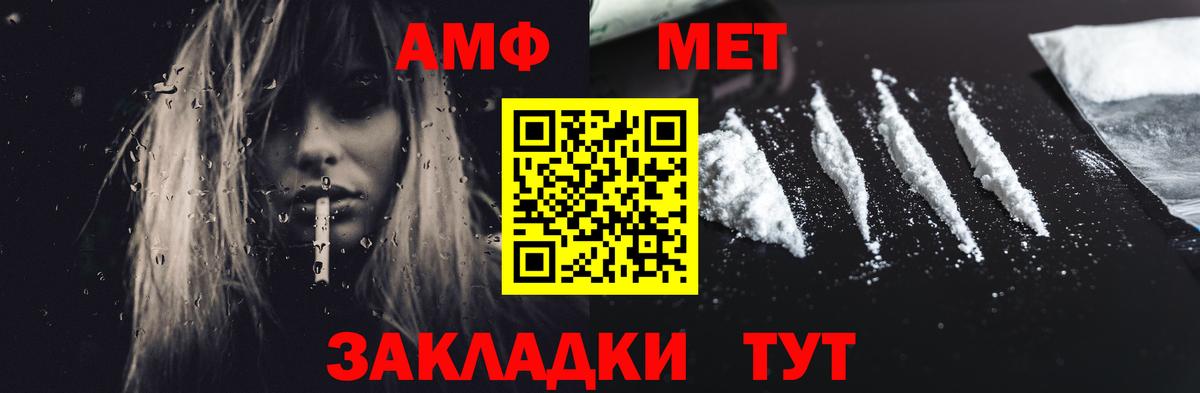Амфетамин Premium  hydra ССЫЛКА  АМФ  Вход с VPN  Астрахань  Амфетамин 