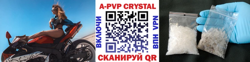 Alfa_PVP крисы CK  Астрахань 