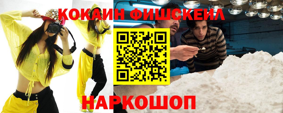 Астрахань  COCAIN 97%  COCAIN  КОКАИН Боливия  что такое   Вход с VPN 
