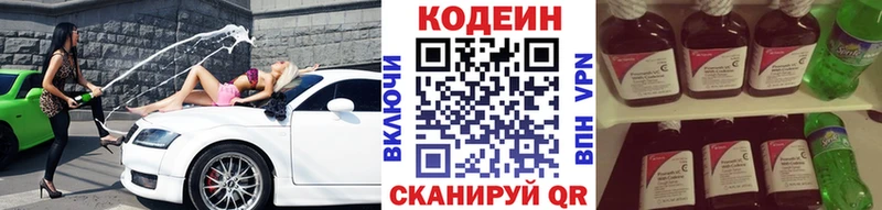 Codein Purple Drank  Астрахань 