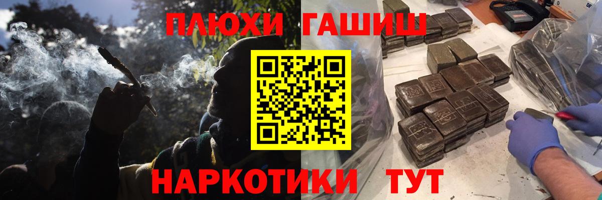 Астрахань  Гашиш 40% ТГК  ГАШИШ  ГАШ Premium  Вход с VPN 
