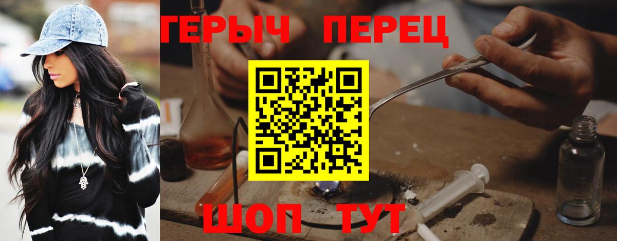 Астрахань  ГЕРОИН  Вход с VPN  Героин герыч 