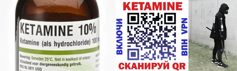 Кетамин VHQ Астрахань