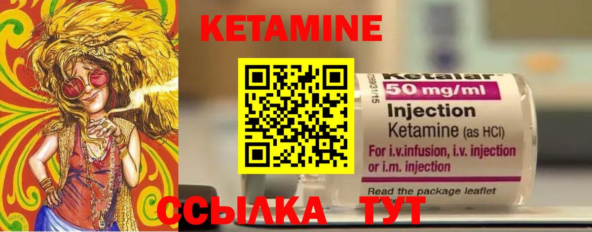 КЕТАМИН ketamine Астрахань
