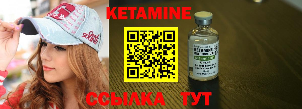 Астрахань  mega ССЫЛКА  Кетамин VHQ  Вход с VPN  Кетамин VHQ 