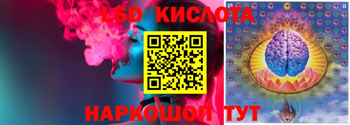 LSD-25 экстази ecstasy Астрахань