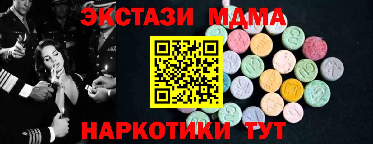 MDMA молли  MDMA crystal  Астрахань  МДМА  Вход с VPN 