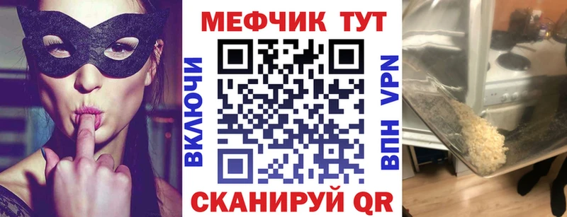 где можно купить Астрахань МЯУ-МЯУ кристаллы