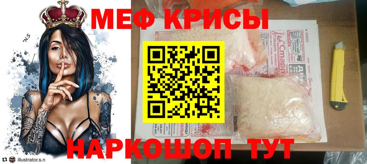 Меф мяу мяу мука Астрахань