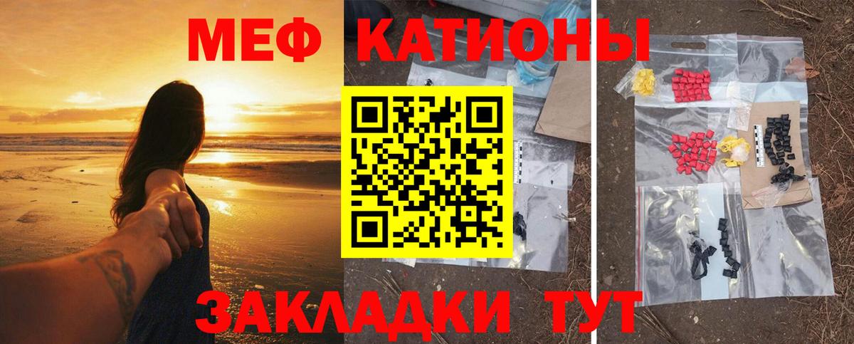 купить наркотики сайты  МЯУ-МЯУ 4 MMC  МЯУ-МЯУ mephedrone  Вход с VPN  Астрахань 