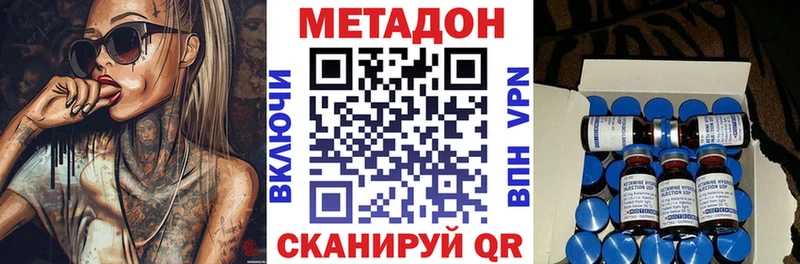 МЕТАДОН мёд  даркнет сайт  Астрахань 