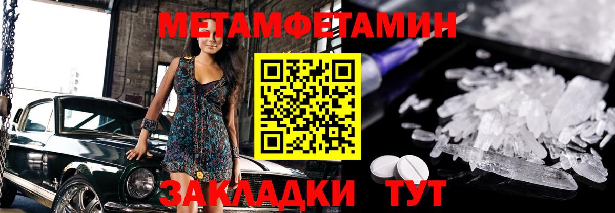 Первитин кристалл Астрахань
