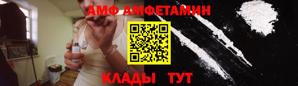 Астрахань  Первитин Декстрометамфетамин 99.9%  Вход с VPN 
