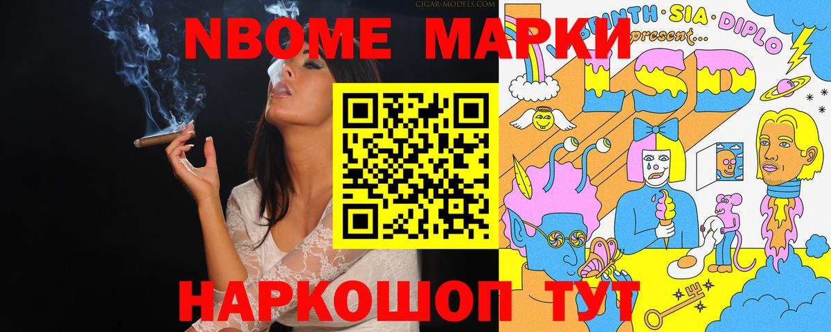 Астрахань  Марки N-bome 1,5мг  Вход с VPN 