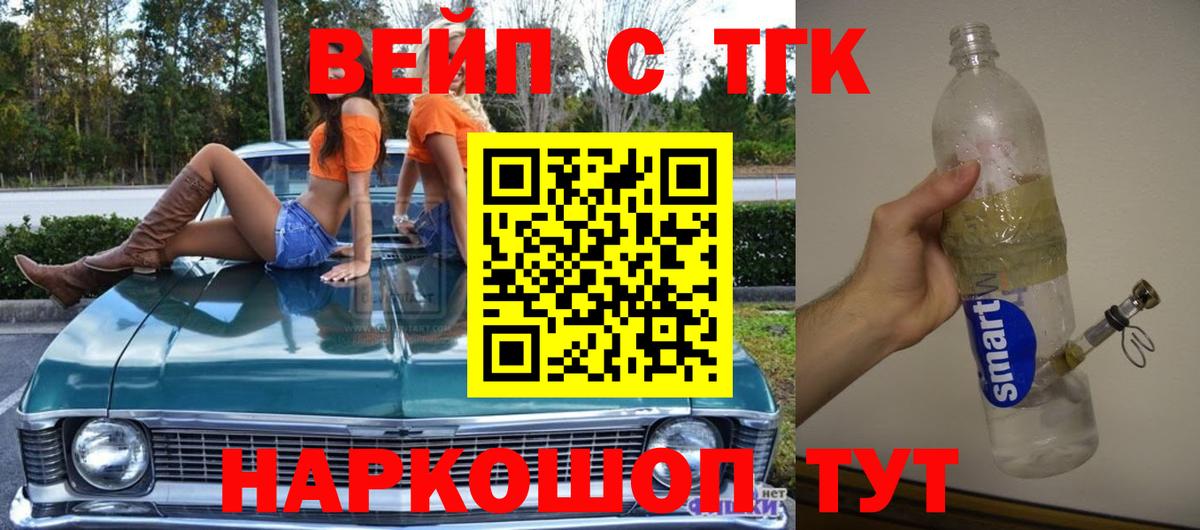 цены наркотик  ТГК Wax  ТГК Wax  Вход с VPN  Астрахань 