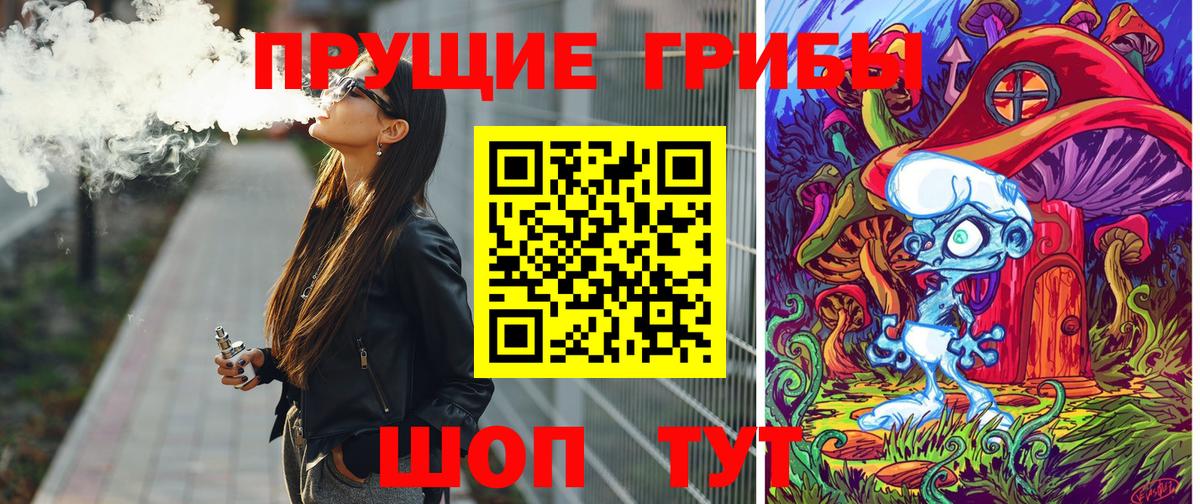 Галлюциногенные грибы Psilocybine cubensis  Вход с VPN  Астрахань 