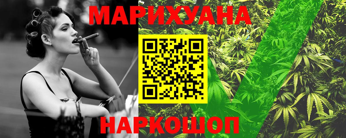 Каннабис AK-47  Конопля Bruce Banner  Астрахань  Бошки Шишки Amnesia  Вход с VPN 